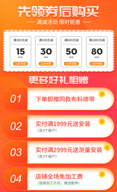 家居布艺淘宝天猫窗帘主图海报