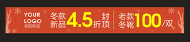 冬季上新