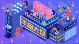 双十二年终大促淘宝电商灯管商店