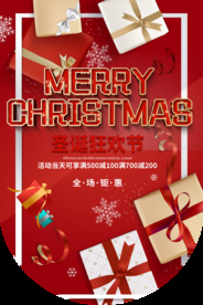 圣诞节节日活动吊旗背景素材