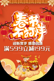 新年节日活动吊旗背景素材