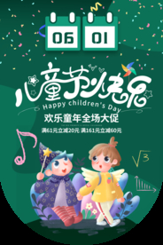 儿童节节日活动吊旗背景素材