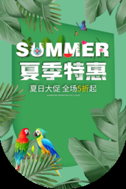 夏季特惠商场活动吊旗背景素材