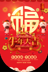 新年节日活动吊旗背景素材