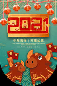 新年节日活动吊旗背景素材
