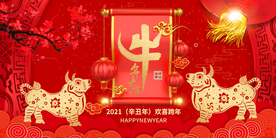 新年节日活动展板背景素材