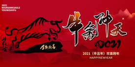 新年节日活动展板背景素材