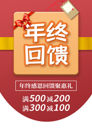 新年钜惠节日活动吊旗背景素材