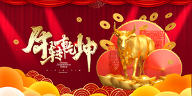 新年节日传统活动展板背景素材