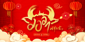 新年节日传统活动展板背景素材