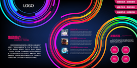 企业文化墙贴展板背景素材