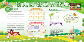 幼儿园文化墙卡通背景素材