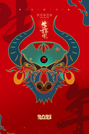 牛年新年活动促销海报素材