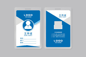 工作证