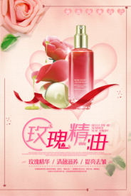 粉色玫瑰精油护肤美容海报