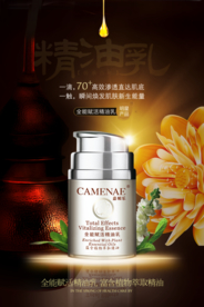 精油乳化妆品海报