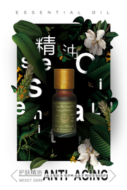 高端大气纯天然护肤品精油海报