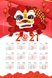 牛年年历  牛年挂历