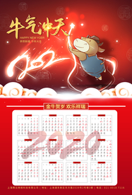牛年年历  牛年挂历