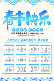 牛年年历  牛年挂历