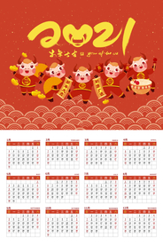 牛年年历  牛年挂历