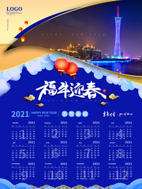 牛年年历  牛年挂历