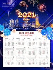 牛年年历  牛年挂历