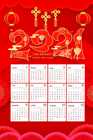 牛年年历  牛年挂历