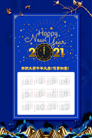 牛年年历  牛年挂历