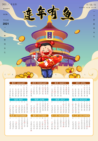 牛年年历  牛年挂历