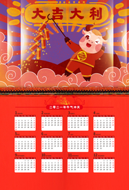 牛年年历  牛年挂历