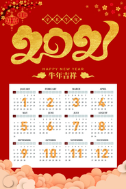 牛年年历  牛年挂历