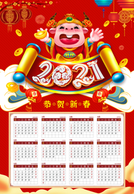 牛年年历  牛年挂历