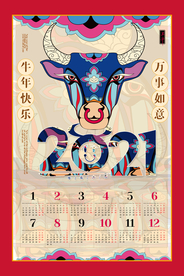 牛年年历  牛年挂历