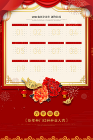 牛年年历  牛年挂历