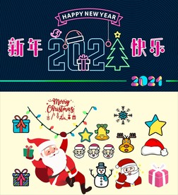 新年快乐和圣诞节