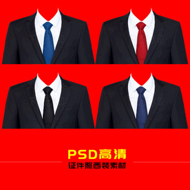 证件照男西装素材