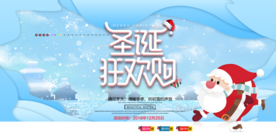 圣诞狂欢