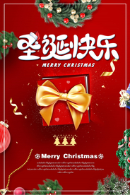 圣诞快乐