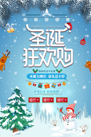 圣诞狂欢