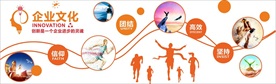 企业文化墙
