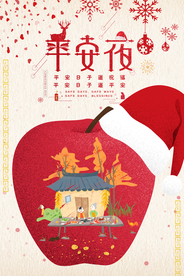 简约时尚平安夜节日海报