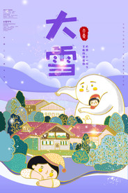 大雪