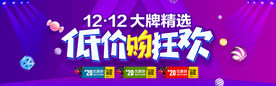 双11 双12购物节