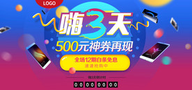 双11 双12购物节