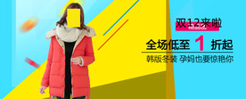 双11 双12购物节
