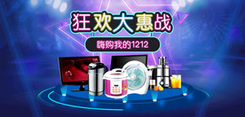 双11 双12购物节