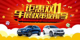 双11 双12购物节