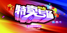 双11 双12购物节