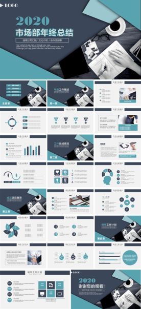 市场部年终总结（来源于网络）